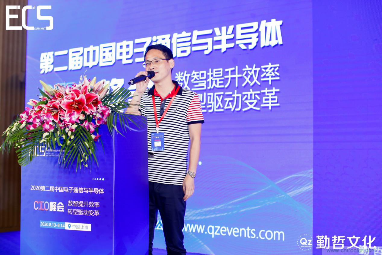 【ECS 2020】第二屆中國電子通信與半導(dǎo)體CIO峰會圓滿落幕！