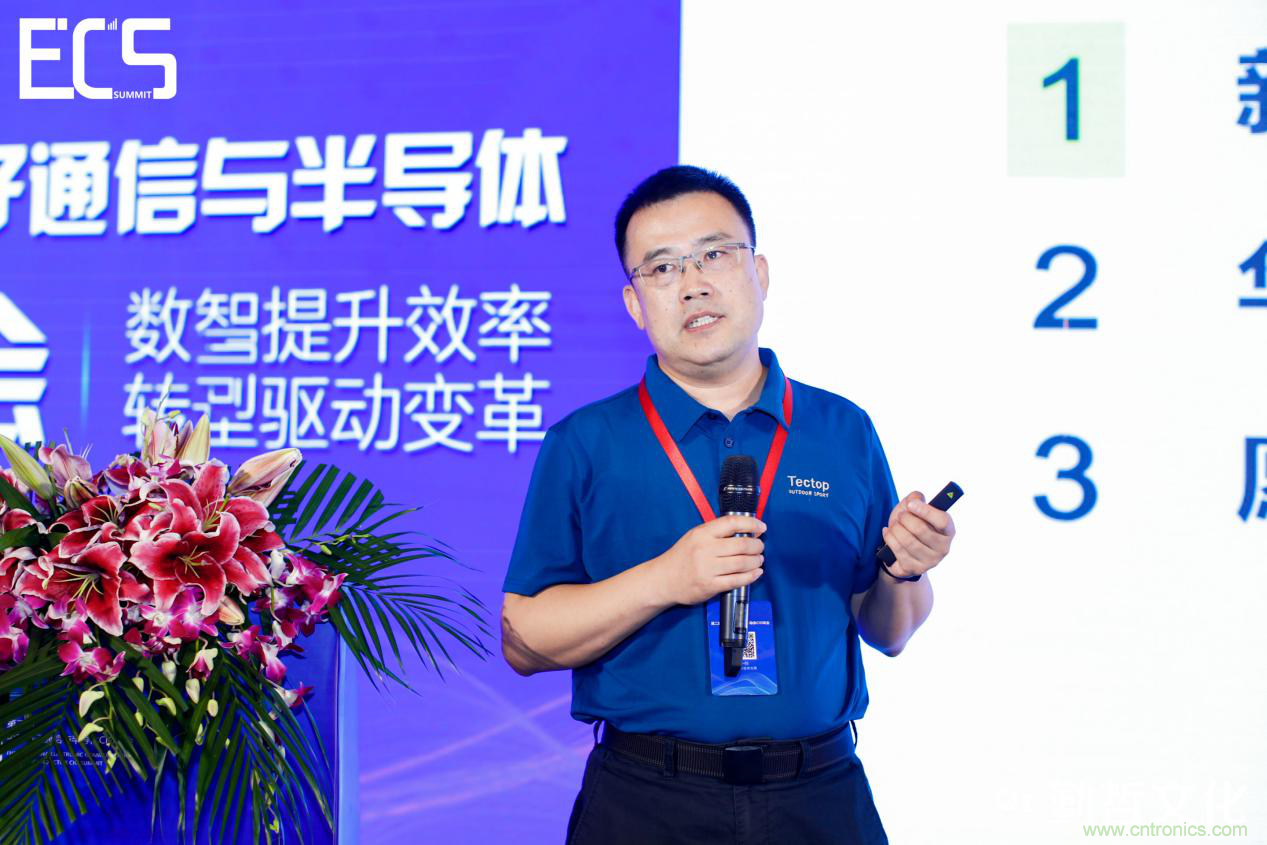 【ECS 2020】第二屆中國電子通信與半導(dǎo)體CIO峰會圓滿落幕！