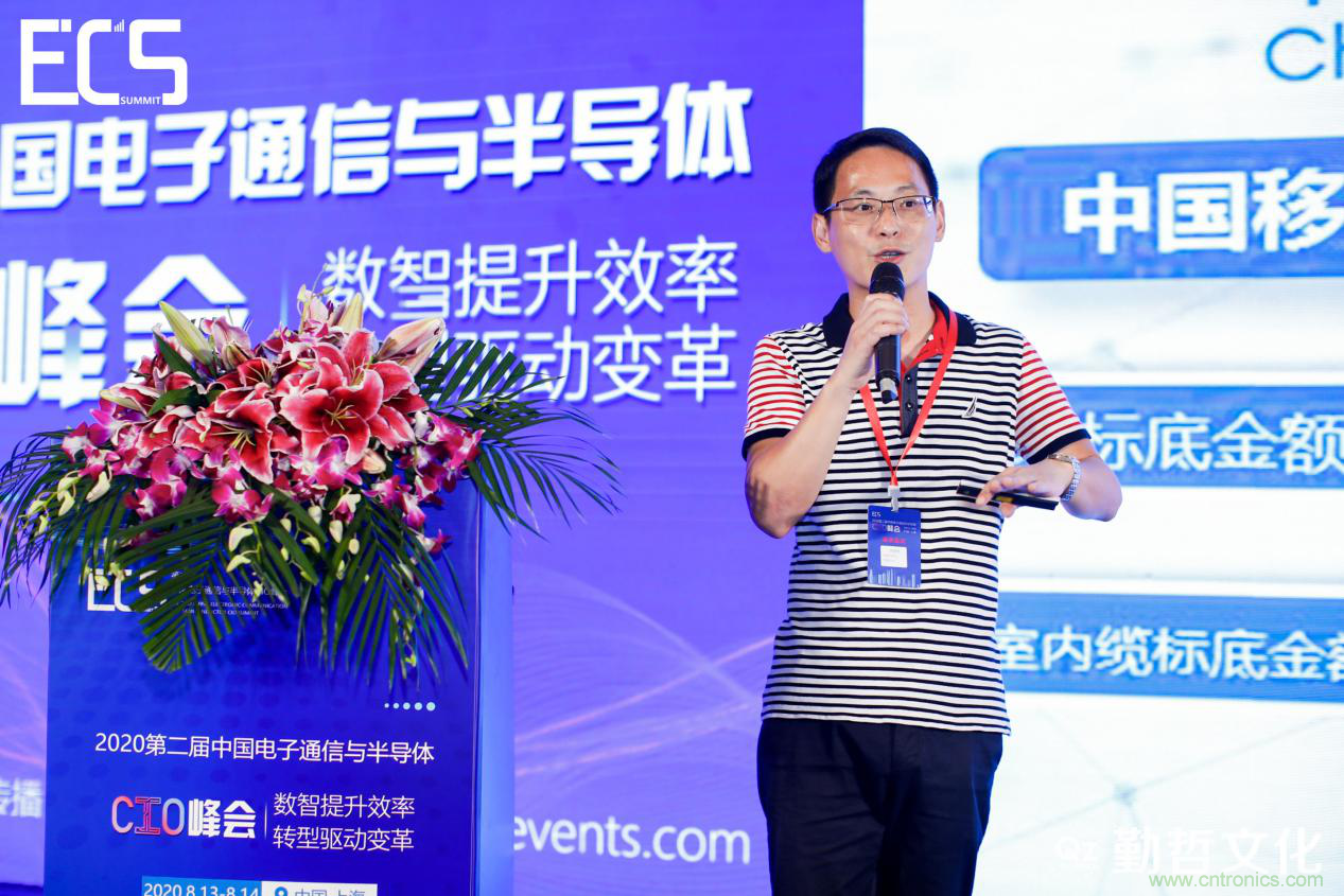 【ECS 2020】第二屆中國電子通信與半導(dǎo)體CIO峰會圓滿落幕！