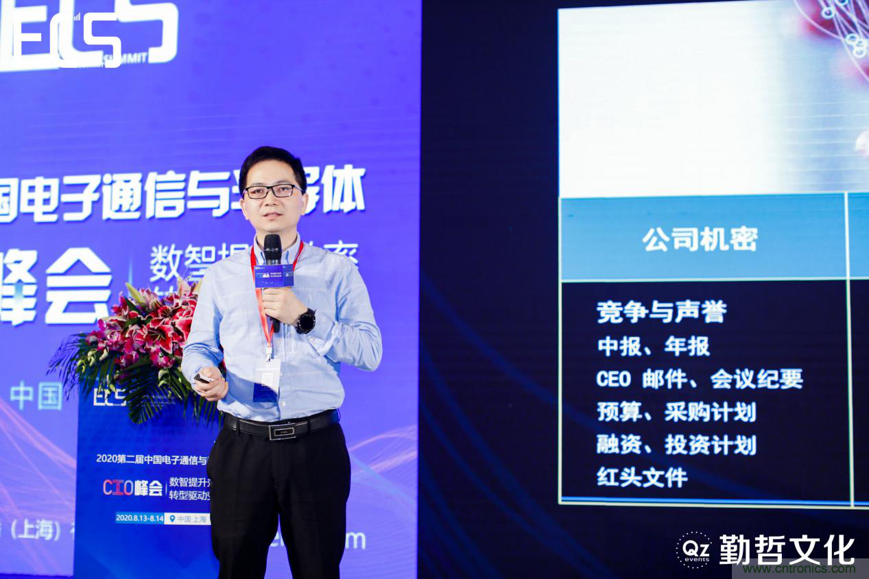 【ECS 2020】第二屆中國電子通信與半導(dǎo)體CIO峰會圓滿落幕！
