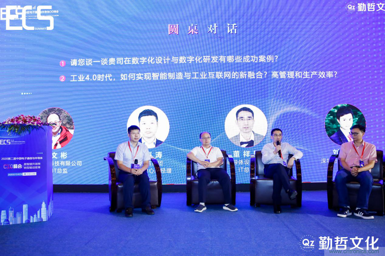【ECS 2020】第二屆中國電子通信與半導(dǎo)體CIO峰會圓滿落幕！