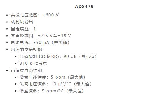 幾百伏電壓下也能進(jìn)行低成本測量，這款放大器你中意嗎？