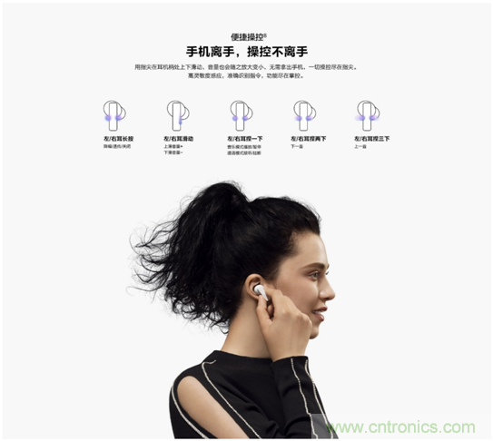 致敬華為，NDT電容壓感觸控方案助燃FreeBuds Pro一往無(wú)前