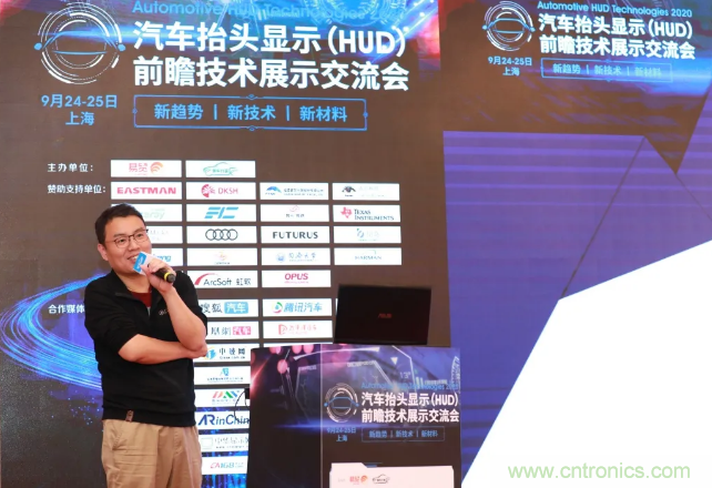 HUD發(fā)展迎來(lái)新機(jī)遇！2020汽車(chē)抬頭顯示（HUD）大會(huì)圓滿落幕！