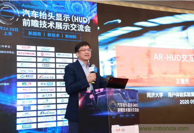 HUD發(fā)展迎來(lái)新機(jī)遇！2020汽車(chē)抬頭顯示（HUD）大會(huì)圓滿落幕！