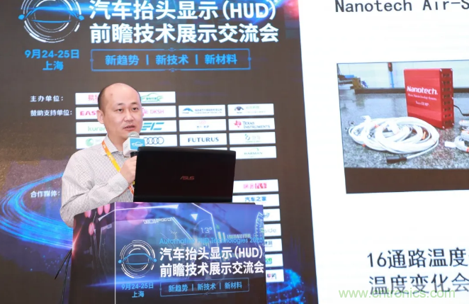 HUD發(fā)展迎來(lái)新機(jī)遇！2020汽車(chē)抬頭顯示（HUD）大會(huì)圓滿落幕！