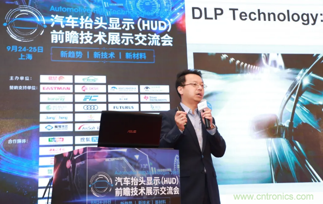 HUD發(fā)展迎來(lái)新機(jī)遇！2020汽車(chē)抬頭顯示（HUD）大會(huì)圓滿落幕！