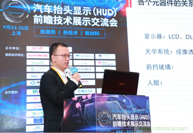 HUD發(fā)展迎來(lái)新機(jī)遇！2020汽車(chē)抬頭顯示（HUD）大會(huì)圓滿落幕！