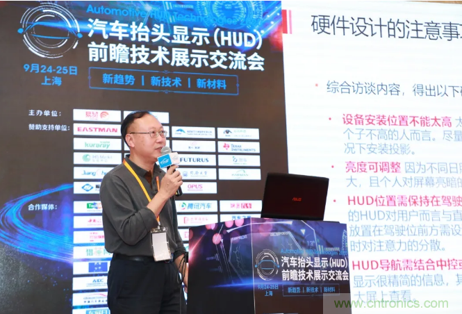 HUD發(fā)展迎來(lái)新機(jī)遇！2020汽車(chē)抬頭顯示（HUD）大會(huì)圓滿落幕！