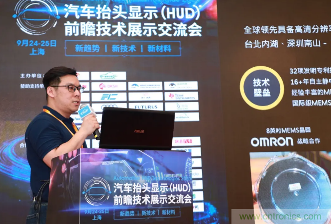 HUD發(fā)展迎來(lái)新機(jī)遇！2020汽車(chē)抬頭顯示（HUD）大會(huì)圓滿落幕！