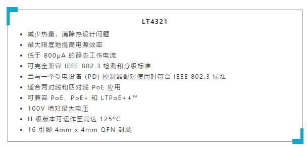 能一并搞定供電和傳輸數(shù)據(jù)的解決方案 能一并搞定供電和傳輸數(shù)據(jù)的解決方案