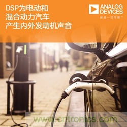 從產(chǎn)品方案中如何處理汽車駕駛艙中“欲拒還迎”的噪聲？