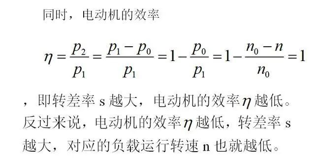 低效率電機也有可能節(jié)電嗎？其實，這是偽命題