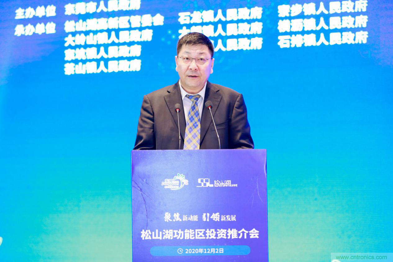 2020年松山湖功能區(qū)投資推介會(huì)成功舉辦，攬資350億發(fā)力新經(jīng)濟(jì)新產(chǎn)業(yè)