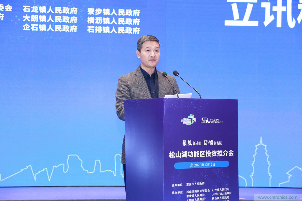2020年松山湖功能區(qū)投資推介會(huì)成功舉辦，攬資350億發(fā)力新經(jīng)濟(jì)新產(chǎn)業(yè)