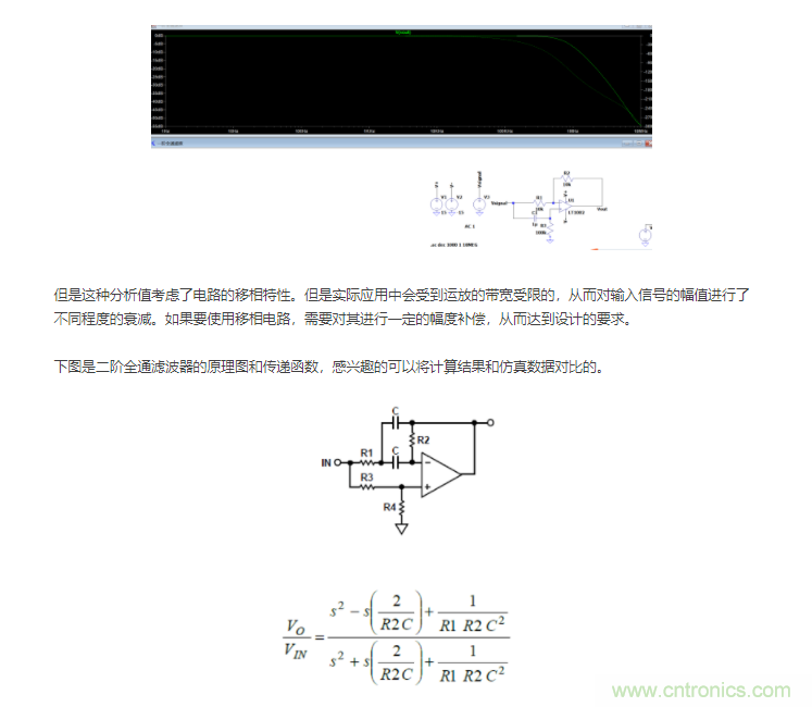 如何使用移相電路計(jì)算相位？