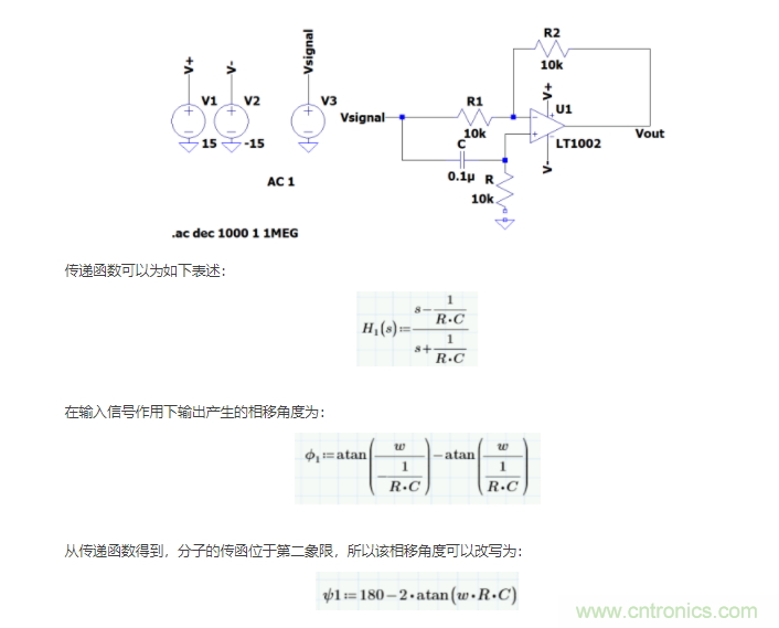 如何使用移相電路計(jì)算相位？