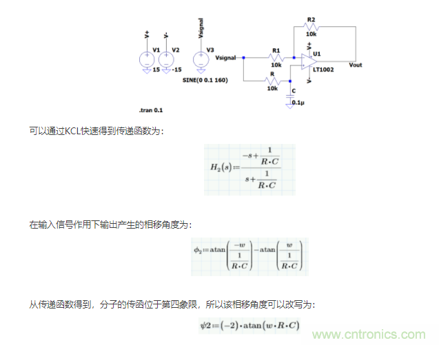 如何使用移相電路計(jì)算相位？