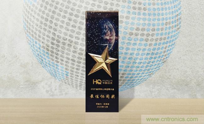 艾邁斯半導(dǎo)體榮獲2021華勤技術(shù)“最佳協(xié)同獎(jiǎng)”