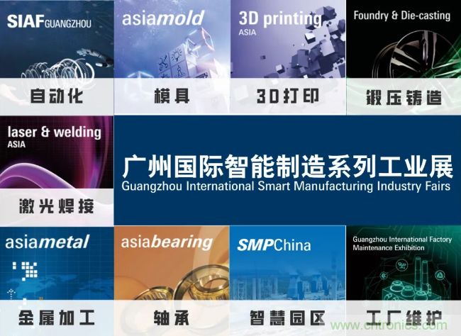 即將開啟！3月廣州智能制造系列展精彩紛呈【展會速遞】