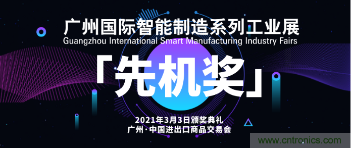 即將開啟！3月廣州智能制造系列展精彩紛呈【展會速遞】