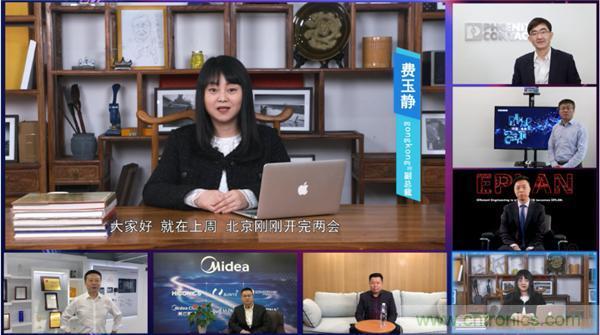 2021 CAIMRS | 雙環(huán)加速，數(shù)字重構(gòu)，中國制造數(shù)字化服務(wù)峰會成功舉行