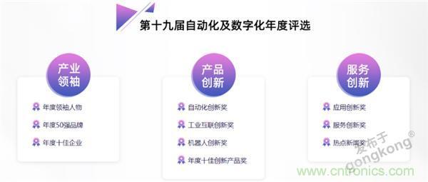 2021 CAIMRS | 雙環(huán)加速，數(shù)字重構(gòu)，中國制造數(shù)字化服務(wù)峰會成功舉行