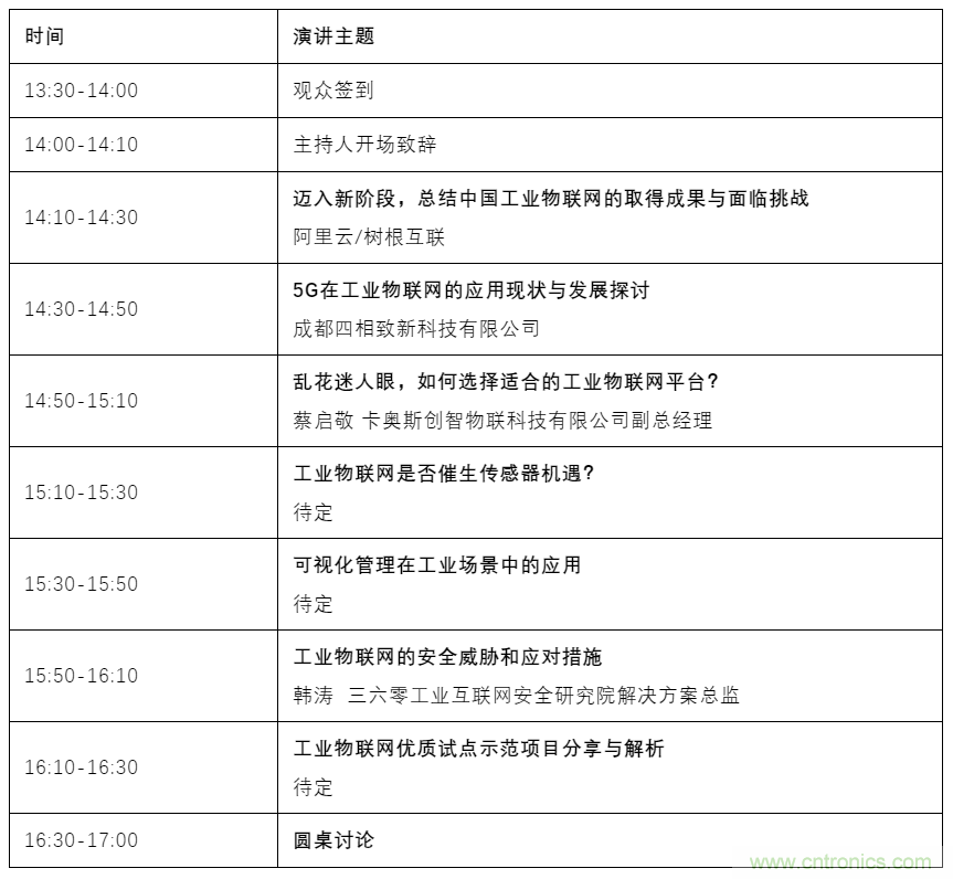 如何讓10萬物聯(lián)網(wǎng)人先富起來！