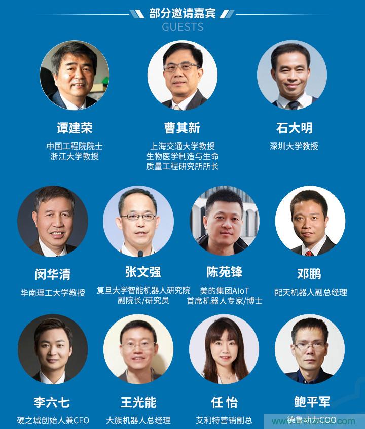 新松、拓斯達(dá)、埃夫特、美的集團……大批名企即將聚首第十屆機器人產(chǎn)業(yè)大會