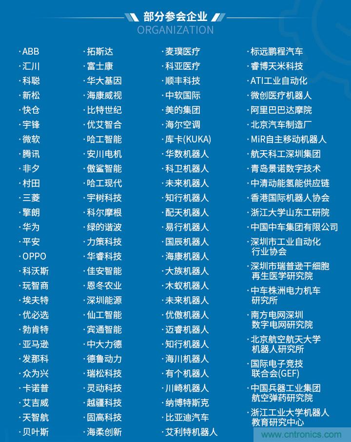 新松、拓斯達(dá)、埃夫特、美的集團……大批名企即將聚首第十屆機器人產(chǎn)業(yè)大會