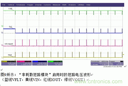 節(jié)能型四通道低邊智能電源開關(guān)的應(yīng)用設(shè)計 節(jié)能型四通道低邊智能電源開關(guān)的應(yīng)用設(shè)計