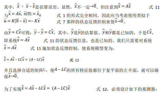 如何使用降階隆伯格觀測器估算永磁同步電機(jī)的轉(zhuǎn)子磁鏈位置？