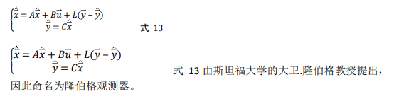 如何使用降階隆伯格觀測器估算永磁同步電機(jī)的轉(zhuǎn)子磁鏈位置？