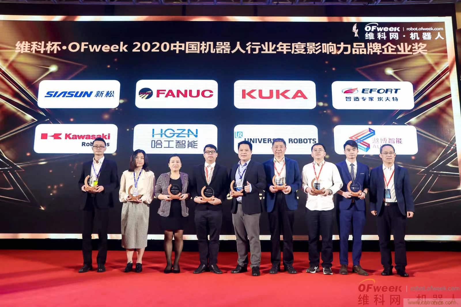 OFweek 2021中國(guó)機(jī)器人產(chǎn)業(yè)大會(huì)“維科杯”獲獎(jiǎng)名單揭曉！