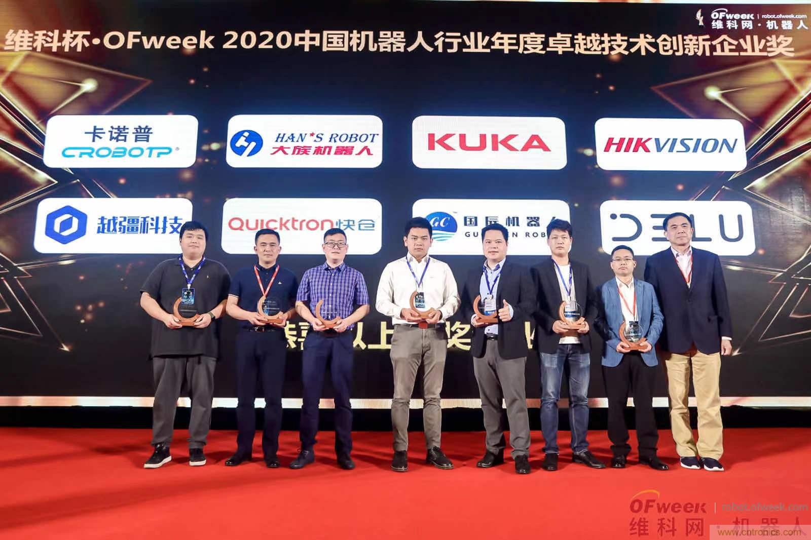 OFweek 2021中國(guó)機(jī)器人產(chǎn)業(yè)大會(huì)“維科杯”獲獎(jiǎng)名單揭曉！