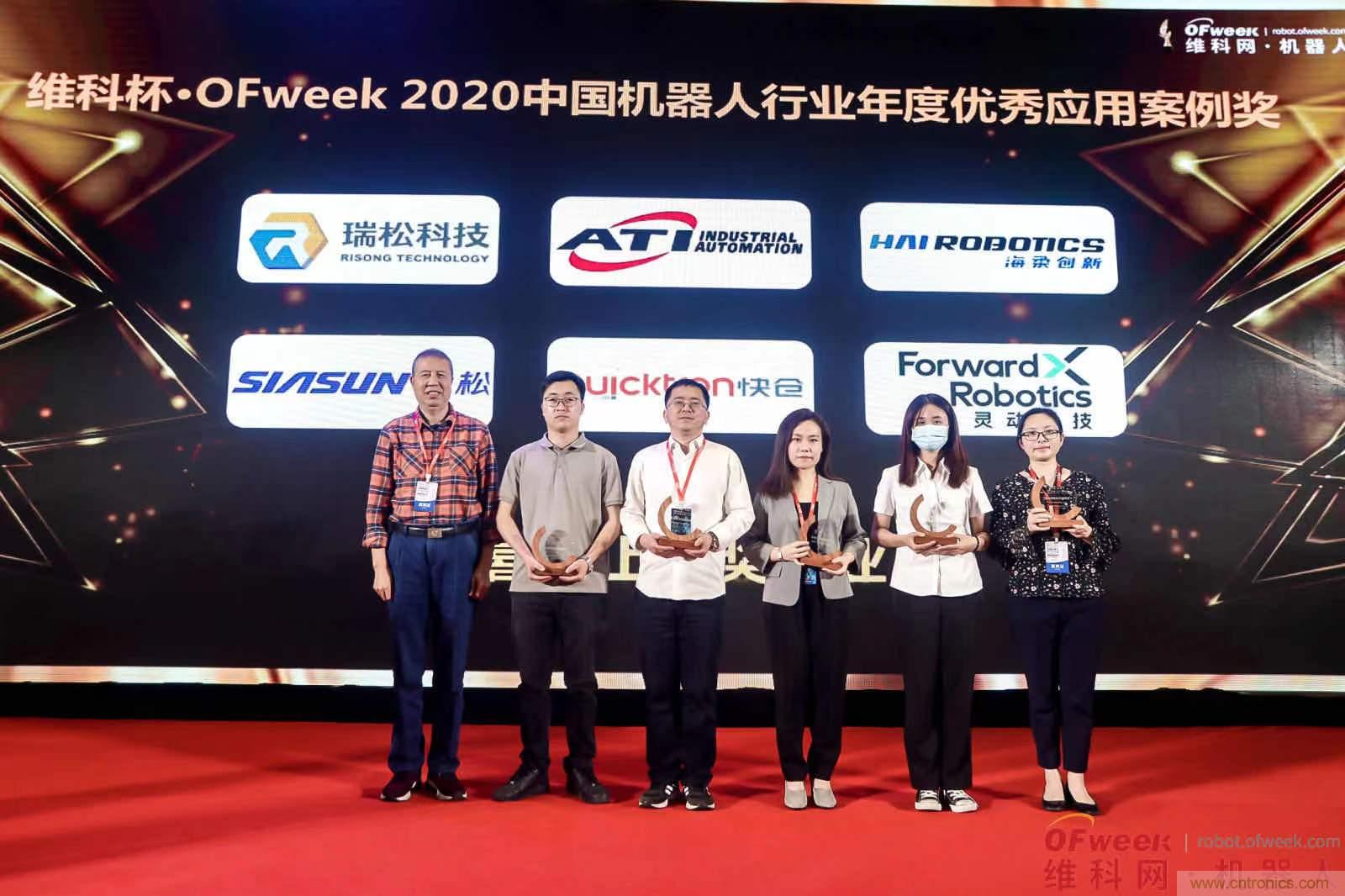 OFweek 2021中國(guó)機(jī)器人產(chǎn)業(yè)大會(huì)“維科杯”獲獎(jiǎng)名單揭曉！