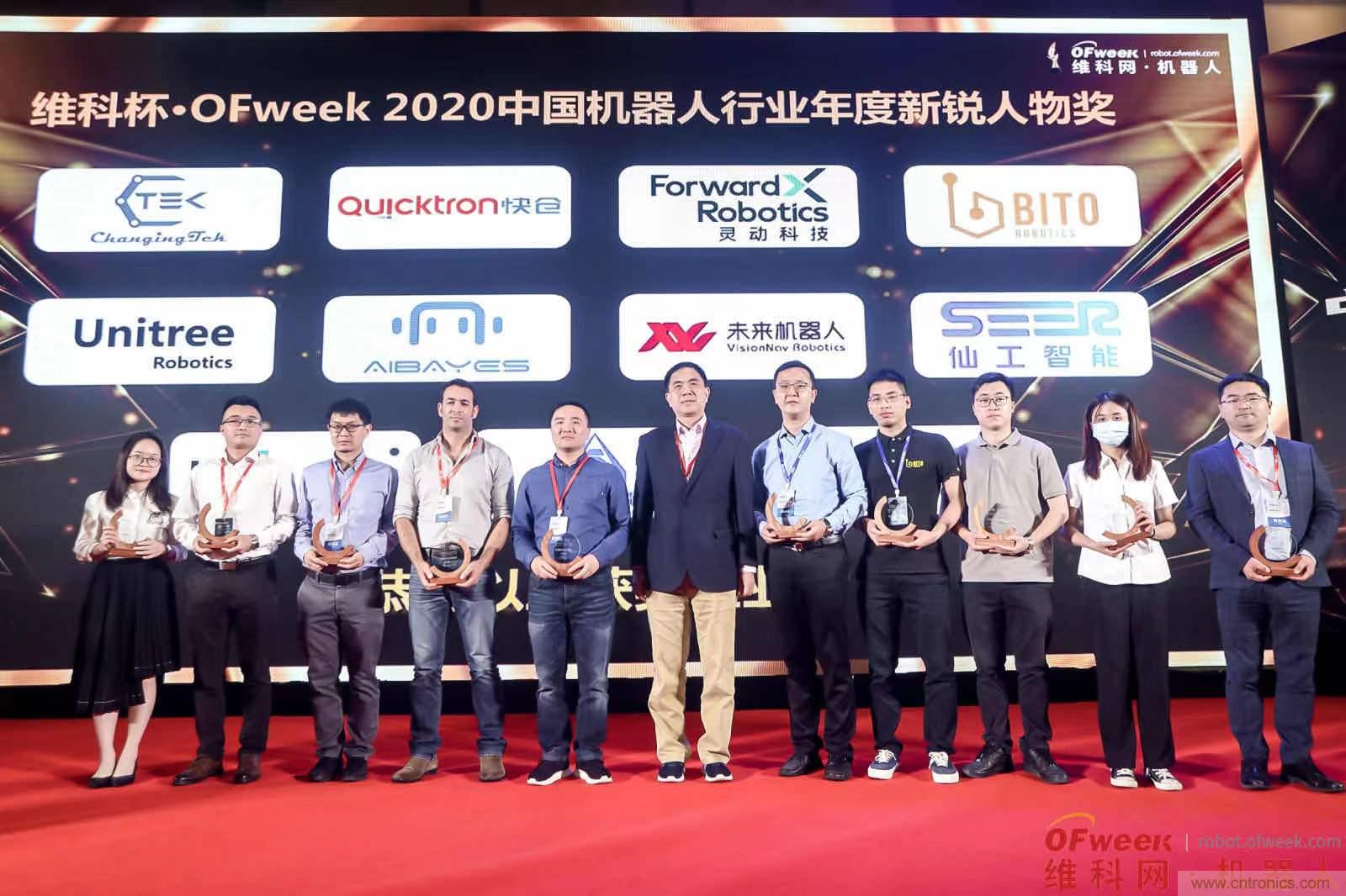 OFweek 2021中國(guó)機(jī)器人產(chǎn)業(yè)大會(huì)“維科杯”獲獎(jiǎng)名單揭曉！