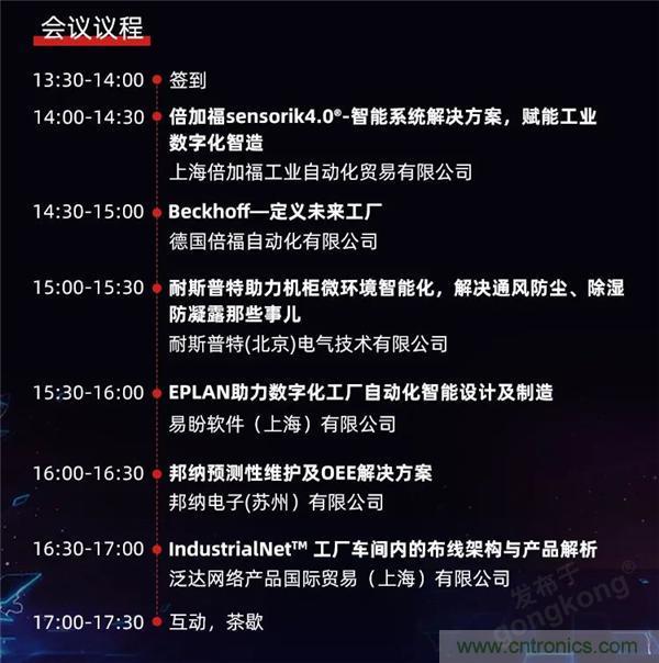@長沙地區(qū)用戶，數(shù)字化巡演來啦！