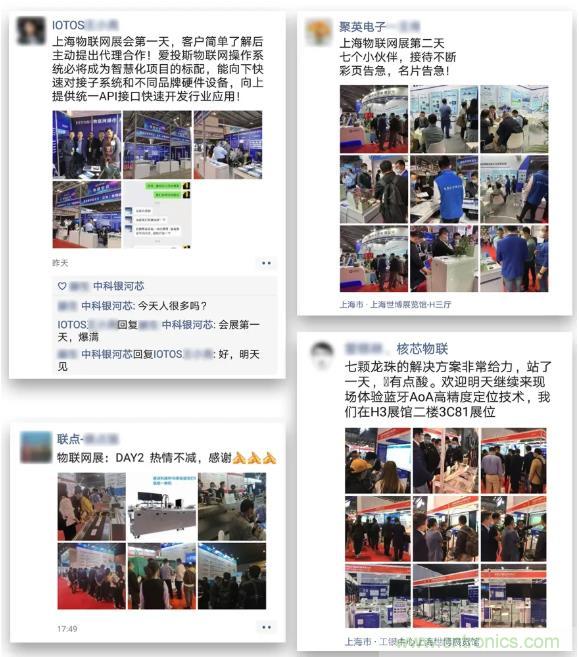IOTE 2021上海站完美收官丨前瞻布局數(shù)字經(jīng)濟時代，撬動萬億級IoT賽道