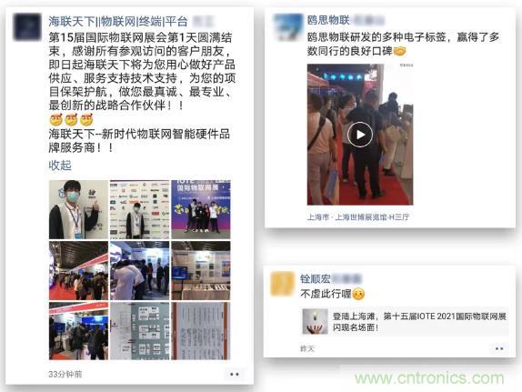 IOTE 2021上海站完美收官丨前瞻布局數(shù)字經(jīng)濟時代，撬動萬億級IoT賽道