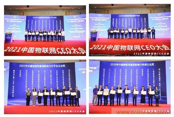 IOTE 2021上海站完美收官丨前瞻布局數(shù)字經(jīng)濟時代，撬動萬億級IoT賽道