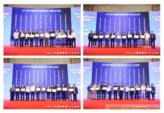 IOTE 2021上海站完美收官丨前瞻布局數(shù)字經(jīng)濟時代，撬動萬億級IoT賽道