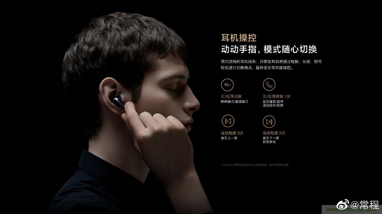 壓感TWS陣營再添星品，NDT助力小米FlipBuds Pro探索人機(jī)交互創(chuàng)新