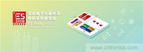 首屆ES SHOW電子展開展在即，主辦方揭秘三大亮點 ！