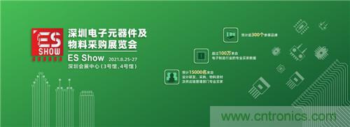 首屆ES SHOW電子展開展在即，主辦方揭秘三大亮點 ！