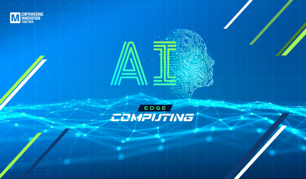 貿(mào)澤發(fā)布Empowering Innovation Together第三期，探討AI邊緣計算，介紹不斷變化的AI前沿技術(shù)