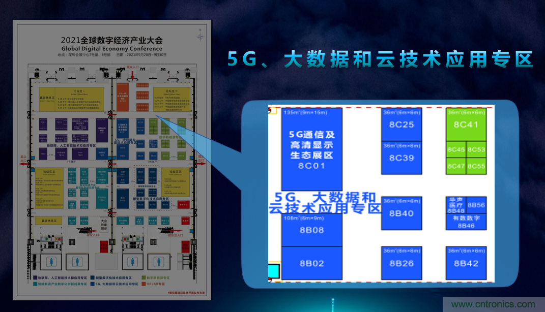 2021數(shù)字經(jīng)濟大會推5G通信展區(qū)，“5G+工業(yè)互聯(lián)網(wǎng)”，帶你體驗萬物智聯(lián)