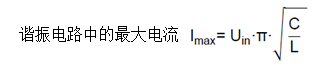 面向工業(yè)環(huán)境的大功率無線電力傳輸技術(shù) 面向工業(yè)環(huán)境的大功率無線電力傳輸技術(shù)