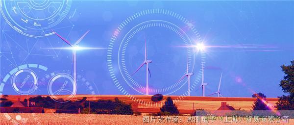 風電智慧運維，一切盡在掌控