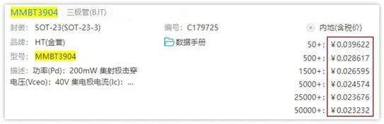 常用的三極管電路設(shè)計：電阻到底是怎么選的？